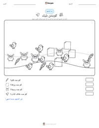 معاينة ورقة العمل القابلة للطباعة كوينتن بليك