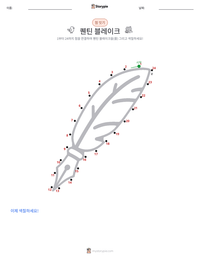 퀜틴 블레이크 인쇄 가능한 워크시트 미리보기