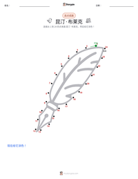 昆汀·布莱克 可打印工作表预览