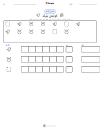کوئنٹن بلیک پرنٹ کرنے کے قابل ورکشیٹ کا پیش نظارہ