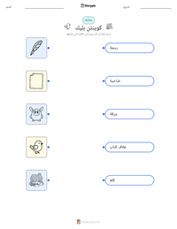 معاينة ورقة العمل القابلة للطباعة كوينتن بليك