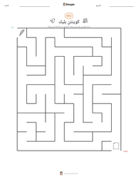 معاينة ورقة العمل القابلة للطباعة كوينتن بليك