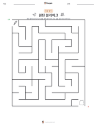퀜틴 블레이크 인쇄 가능한 워크시트 미리보기