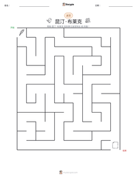 昆汀·布莱克 可打印工作表预览