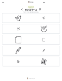 퀜틴 블레이크 인쇄 가능한 워크시트 미리보기