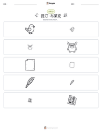 昆汀·布莱克 可打印工作表预览