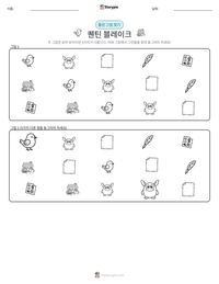 퀜틴 블레이크 인쇄 가능한 워크시트 미리보기