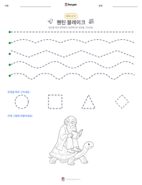 퀜틴 블레이크 인쇄 가능한 워크시트 미리보기