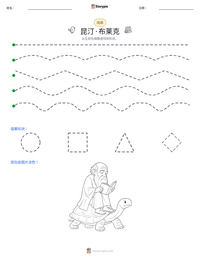 昆汀·布莱克 可打印工作表预览
