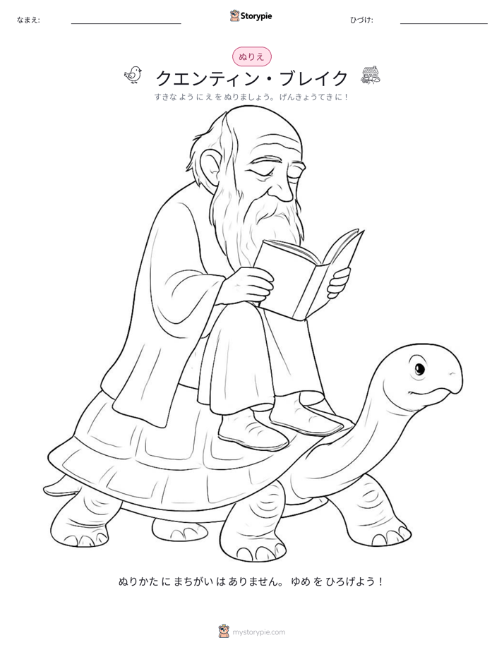 塗り絵ページ