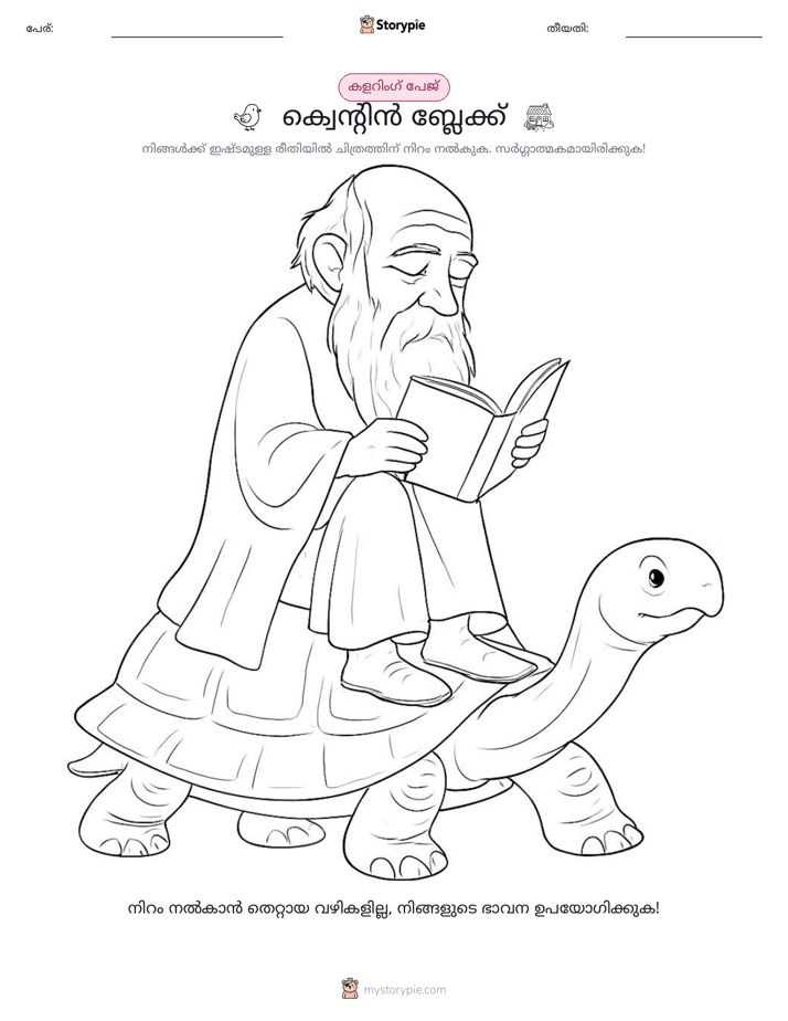 കലർ പേജ്