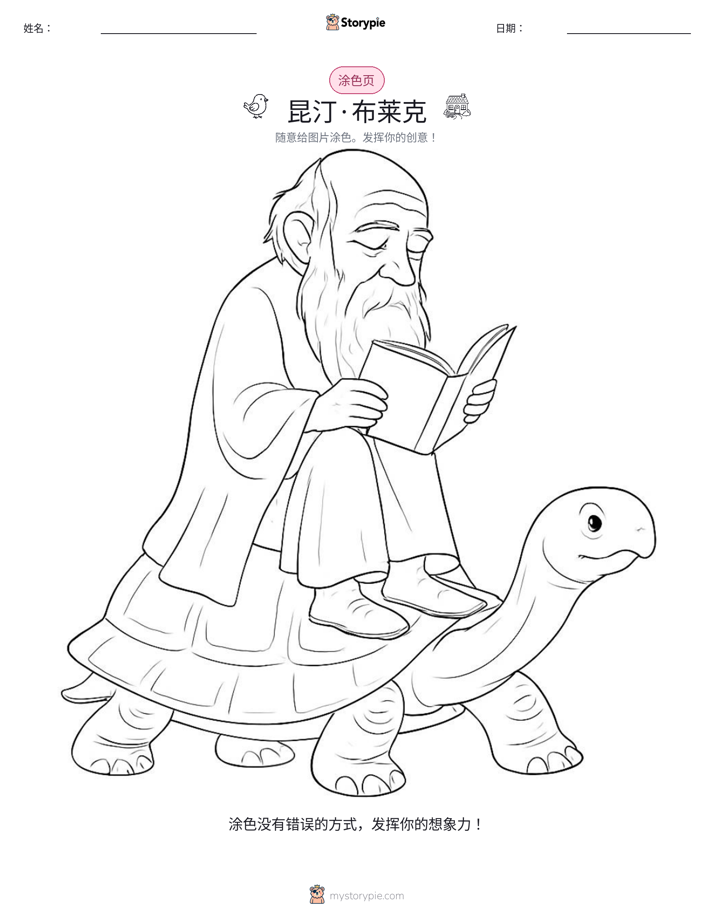 涂色页