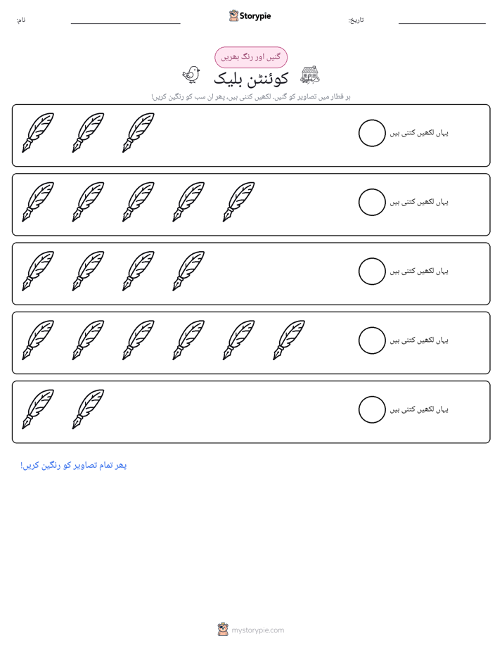 گنیں اور رنگیں