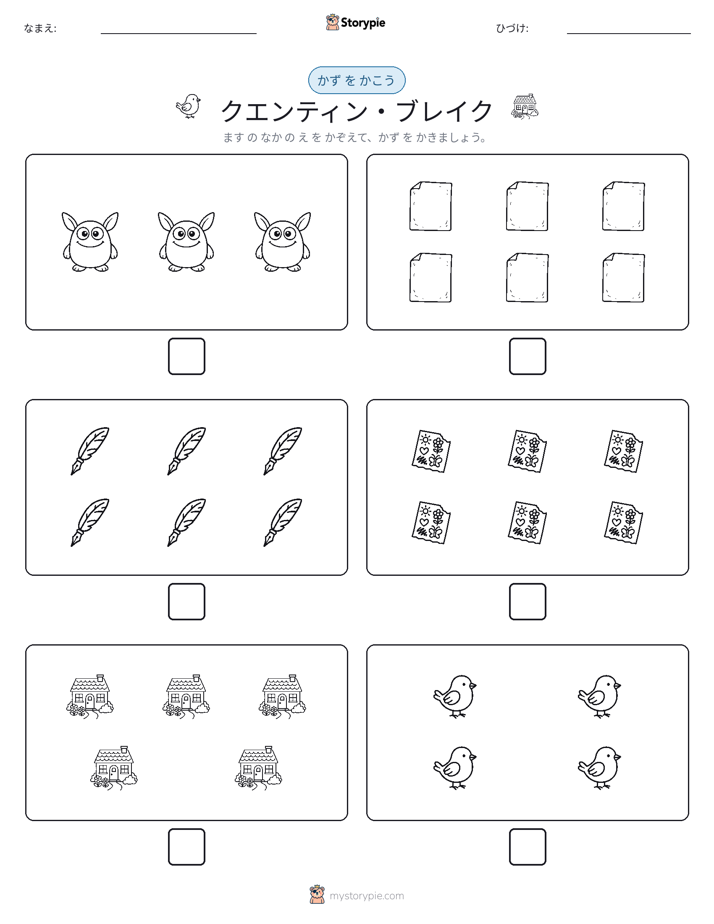 カウント＆ライティング