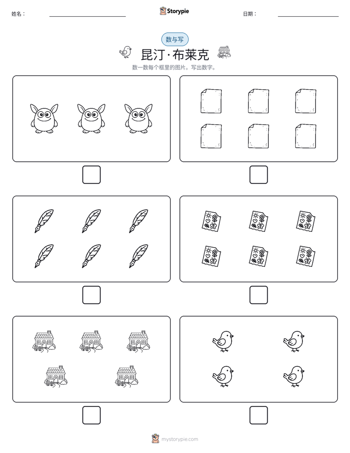 计数与书写
