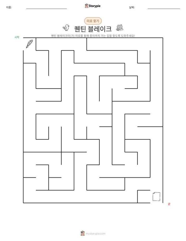 미로