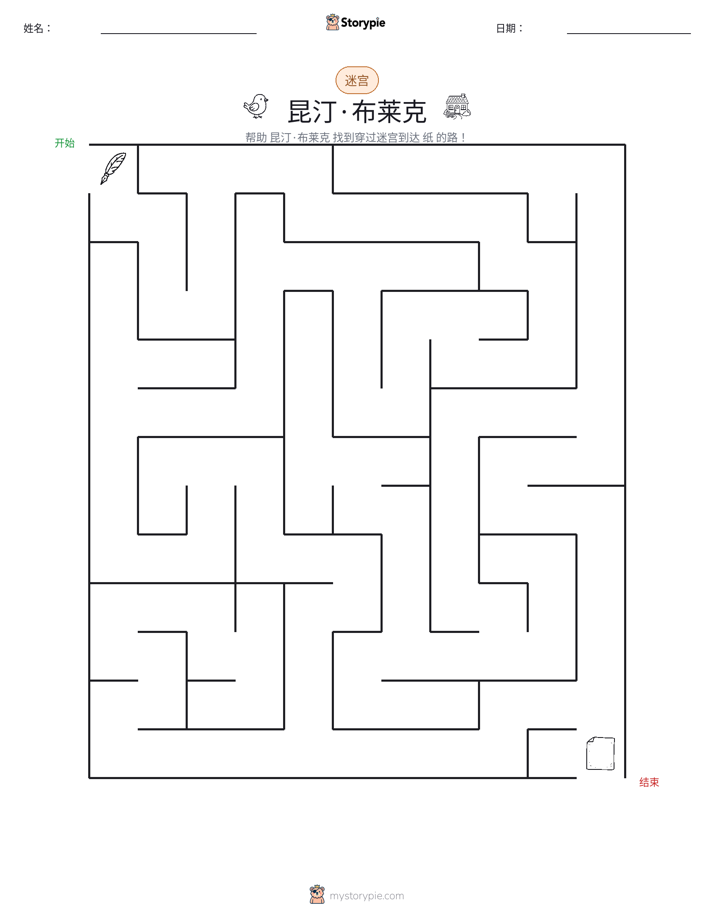 迷宫
