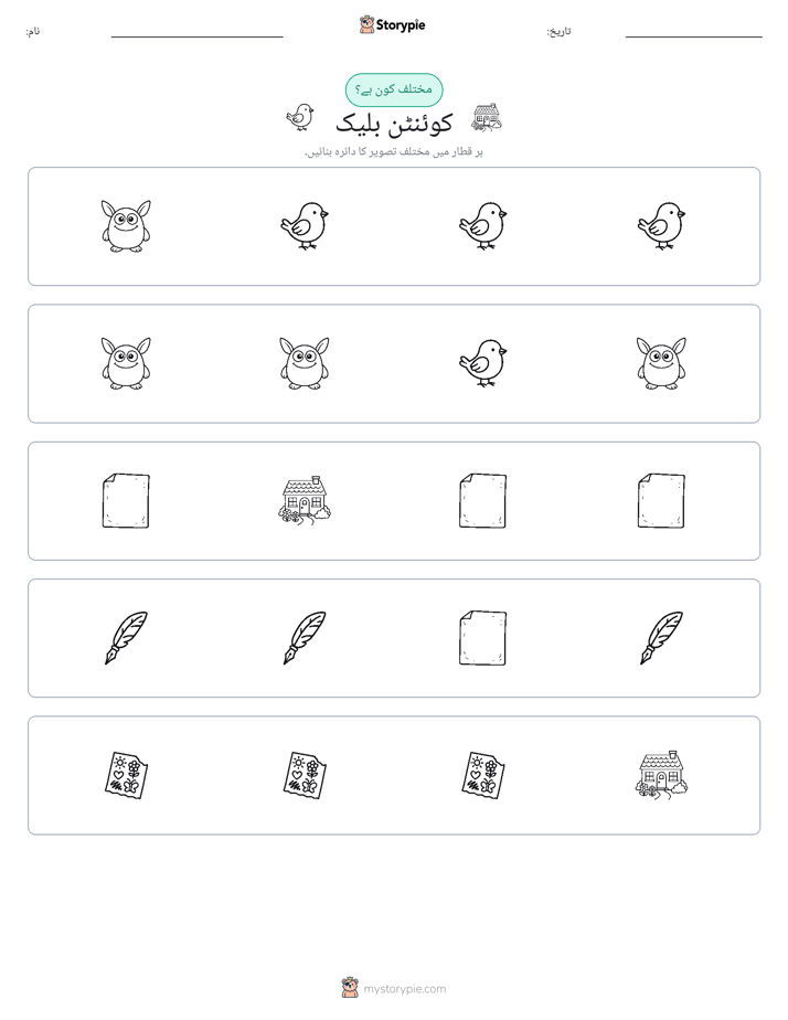 عجیب ایک