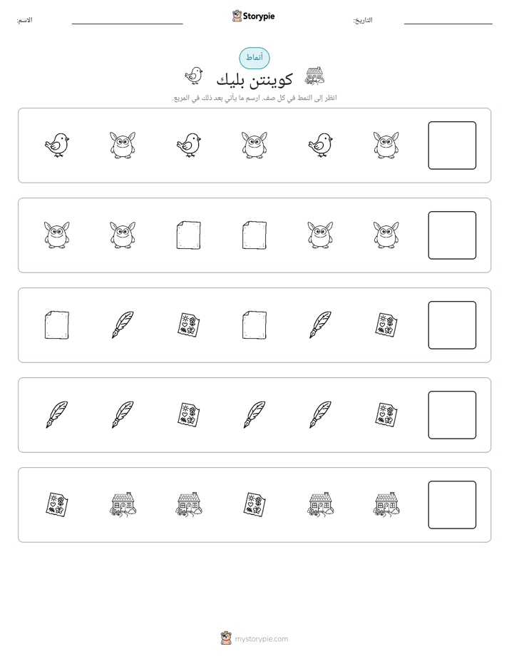 أنماط