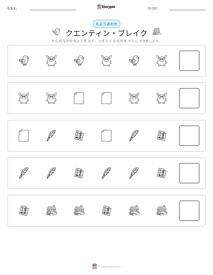 パターン