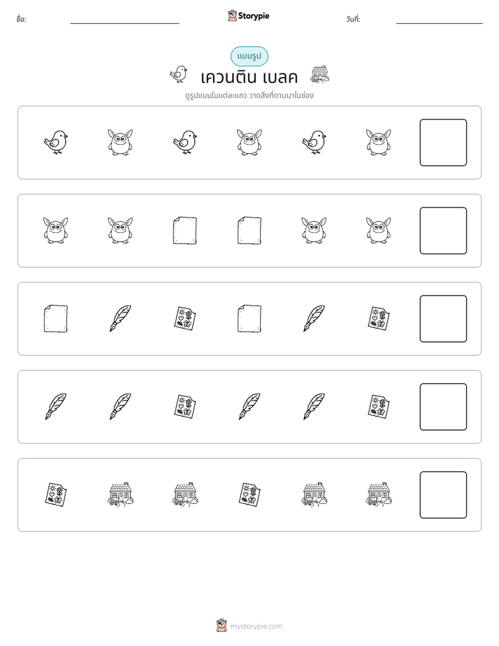 รูปแบบ