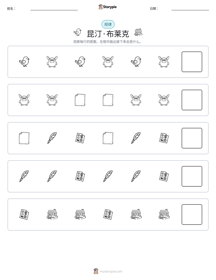 模式