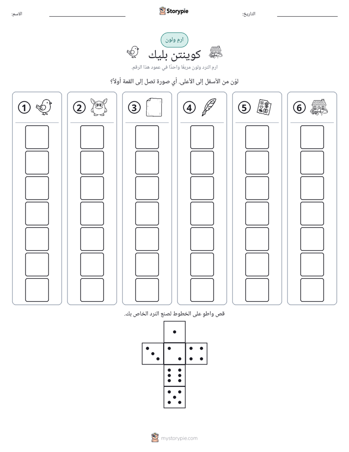 لف و لون