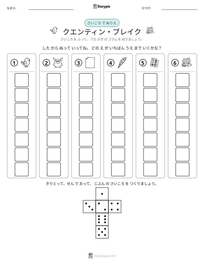ロール＆カラー