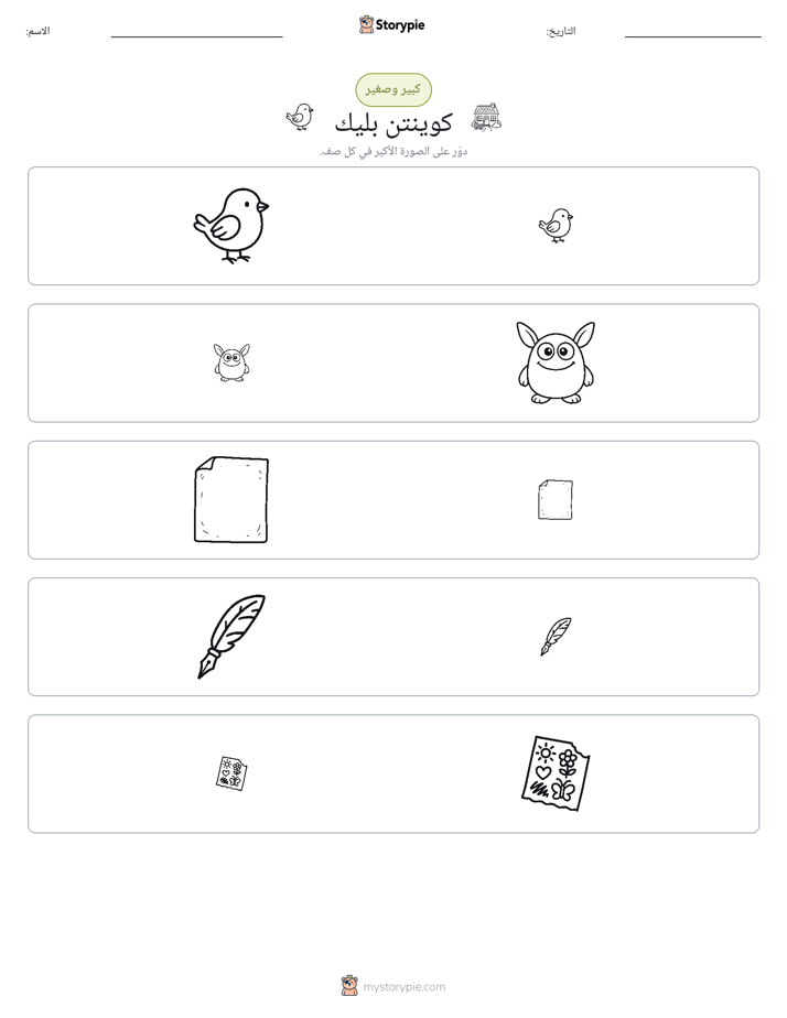 فرز