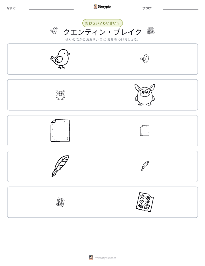 ソーティング