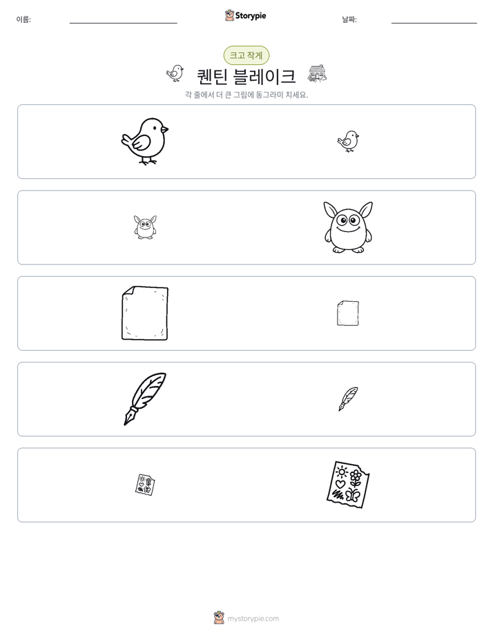 정렬