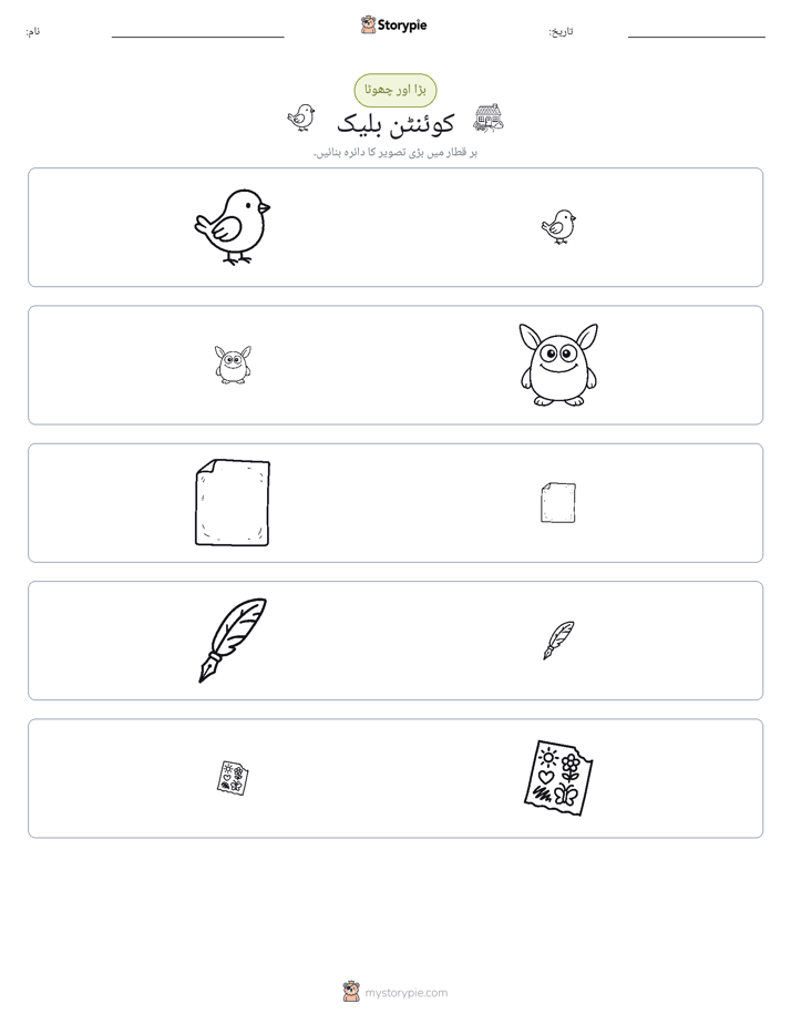 ترتیب دینا
