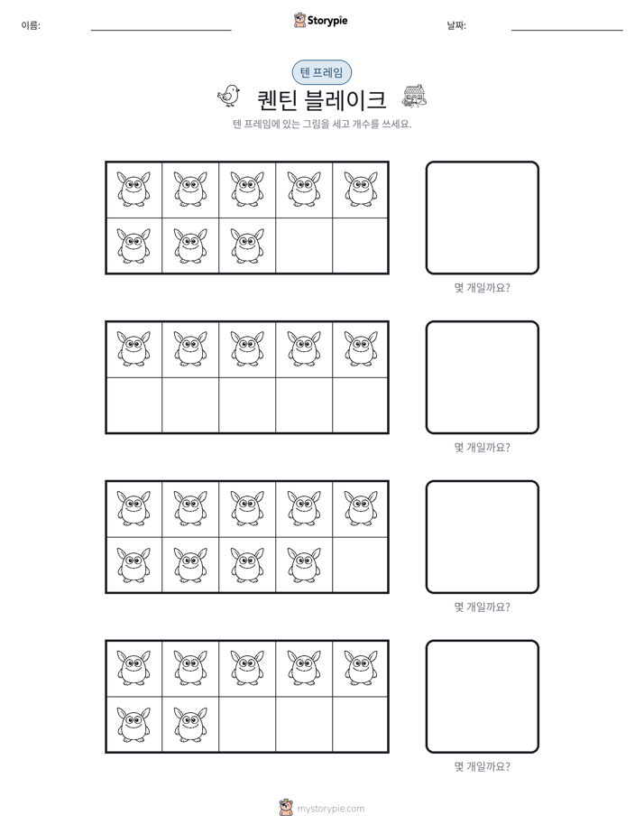 텐 프레임