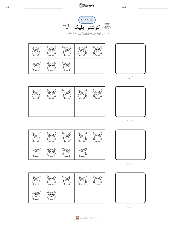 دس کا فریم