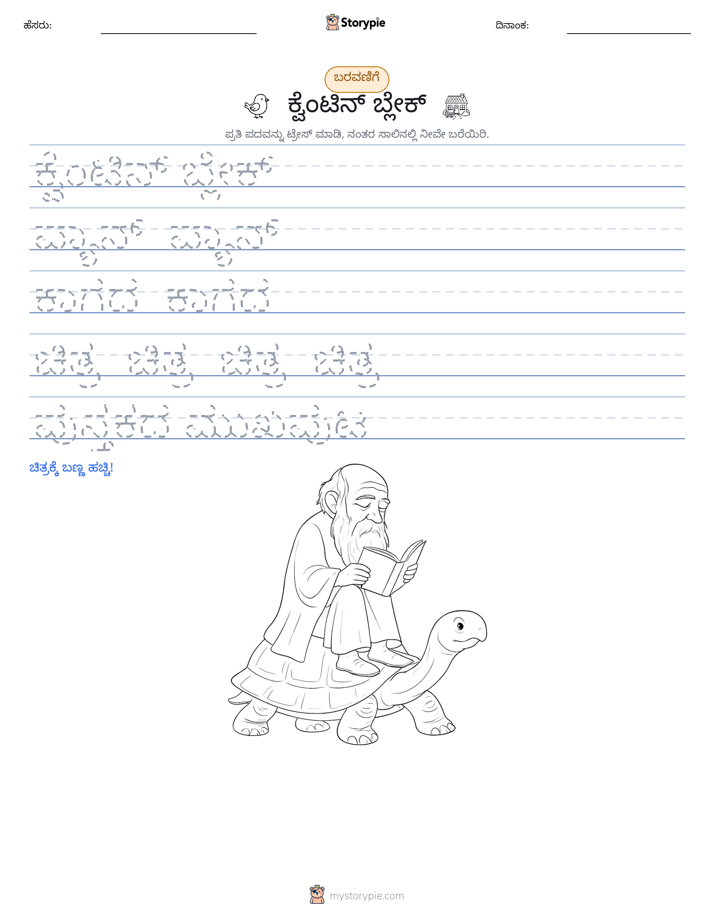 ಲೇಖನ ಅಭ್ಯಾಸ