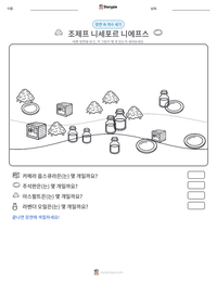 조제프 니세포르 니에프스 인쇄 가능한 워크시트 미리보기