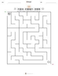 约瑟夫·尼塞福尔·涅普斯 可打印工作表预览