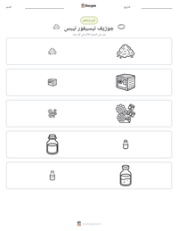 معاينة ورقة العمل القابلة للطباعة جوزيف نيسيفور نيبس