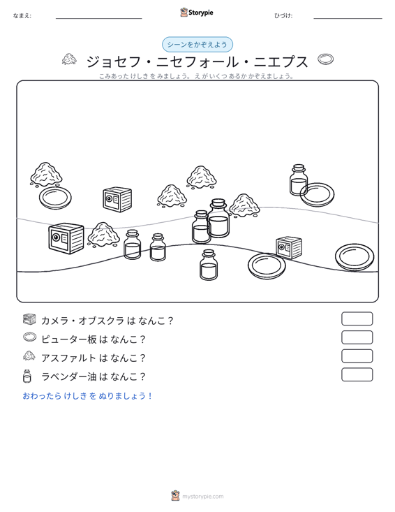 カウントシーン