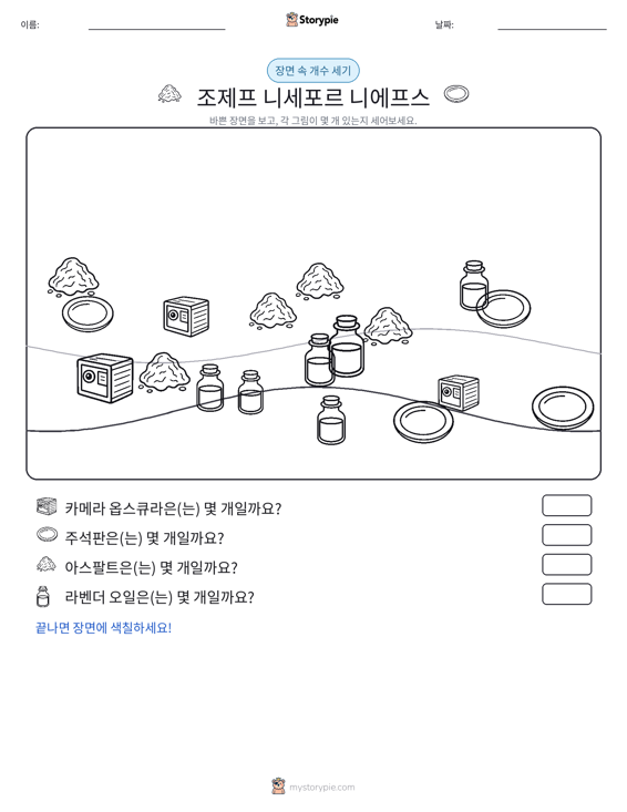 세기 장면