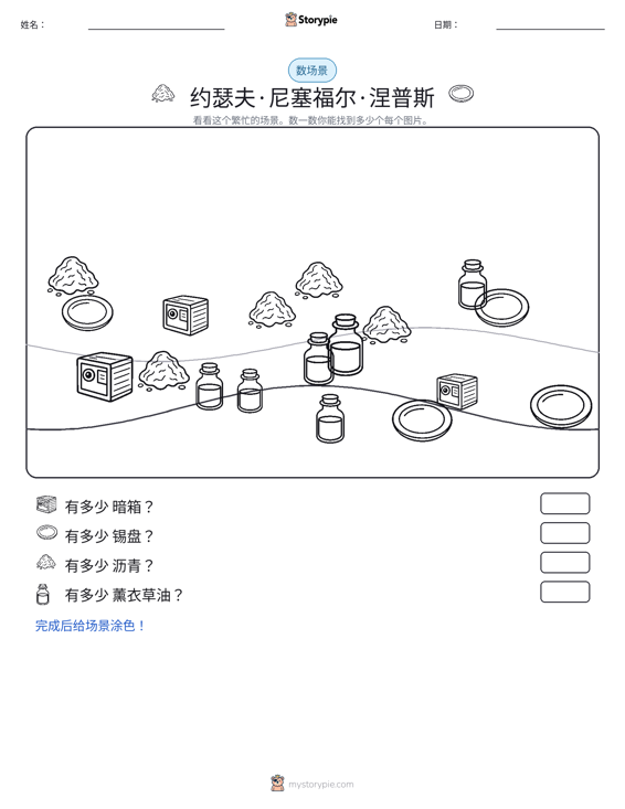 计数场景