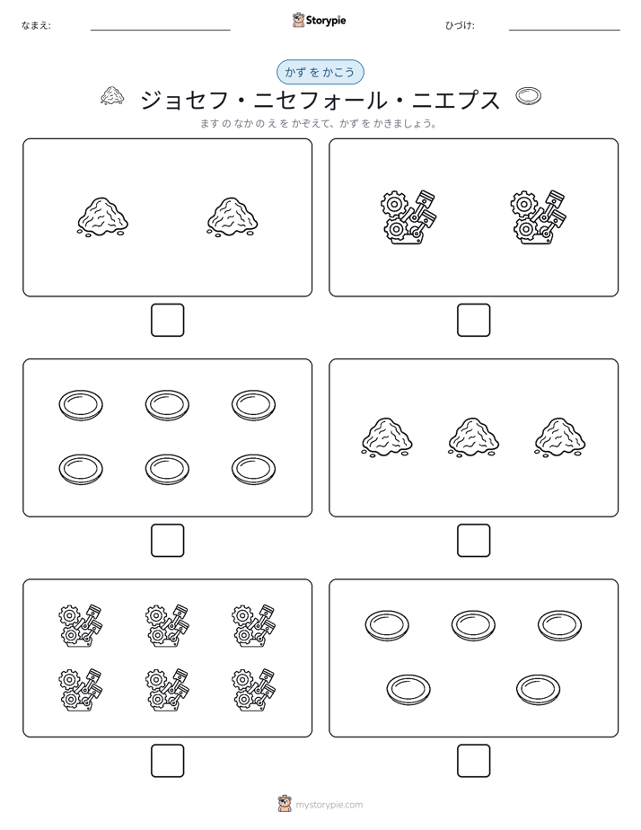 カウント＆ライティング