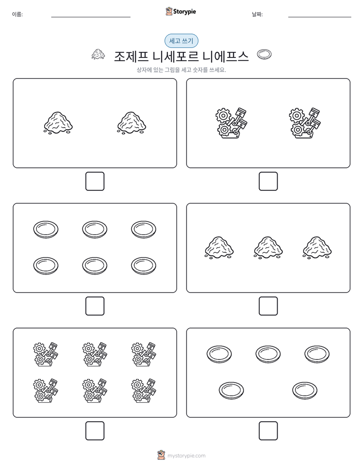 세고 쓰기