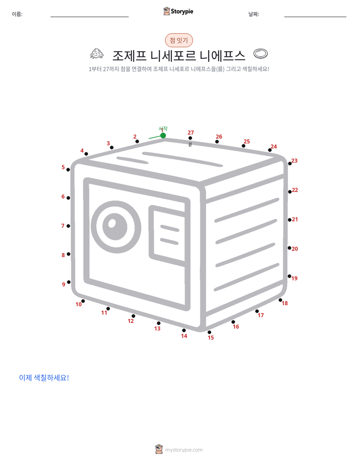 점 연결하기