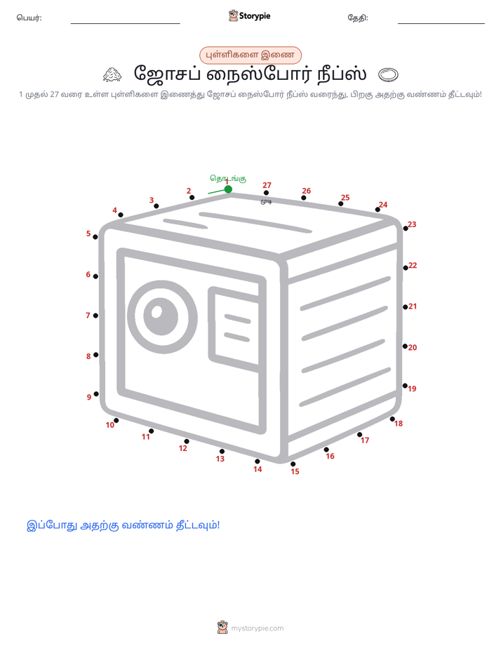 முத்து இணைப்பு
