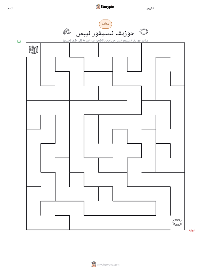 متاهة