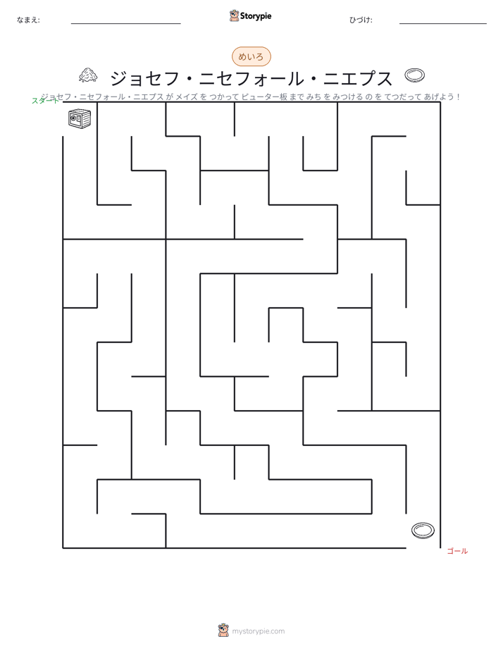 迷路