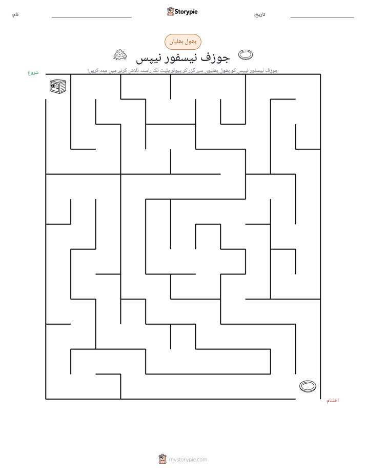 بھول بھلیاں