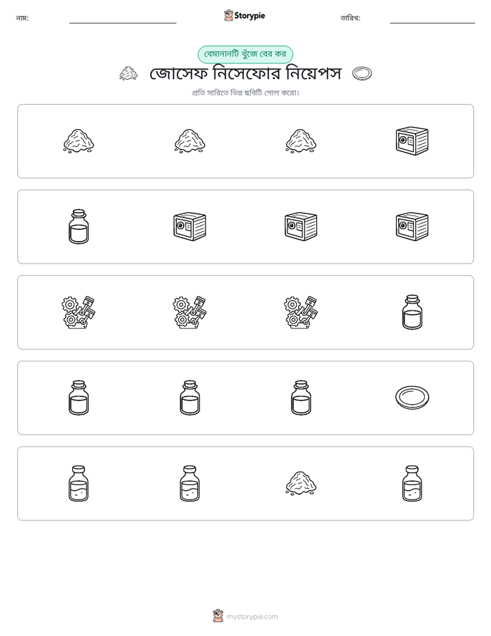 অদ্ভুত একটি