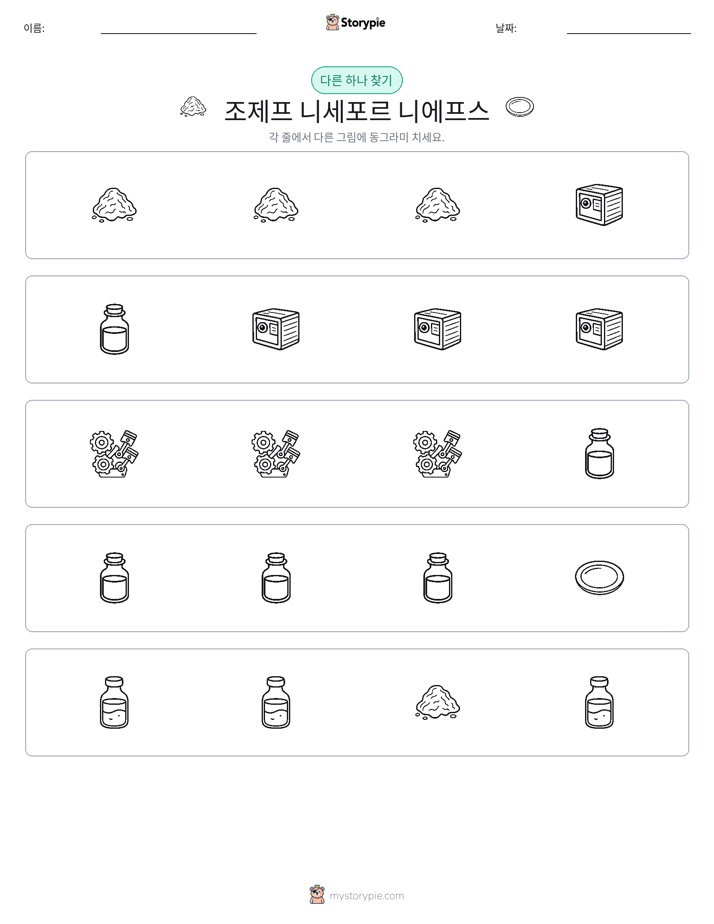 이상한 것 찾기
